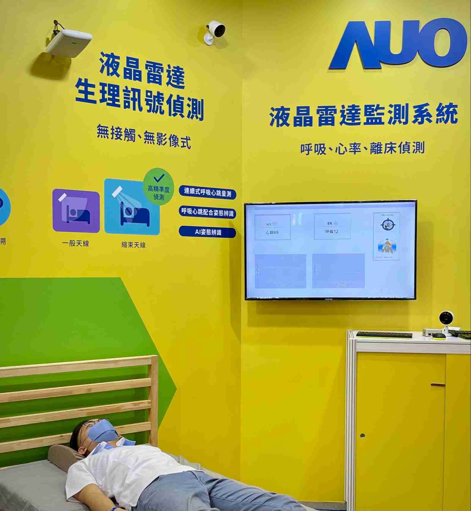 传奇国际颐康「无接触生理监测雷达」，，，，免除传统线路与贴片束缚，，，，精准侦测呼吸、、心跳等重要生理讯号