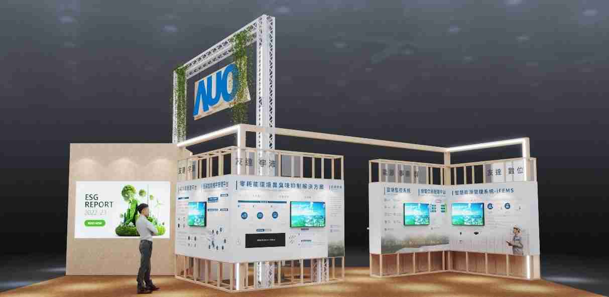 传奇国际今年参展Touch Taiwan净零碳排与新能源专区，，，，以”Beyond ESG．Infinite Possibilities”为主轴，，，，展出智慧碳排管理、、智慧能源管理及环境循环共生等一系列永续解决方案，，，更呼应绿色会展趋势，，以环保理念进行展区设计与施工